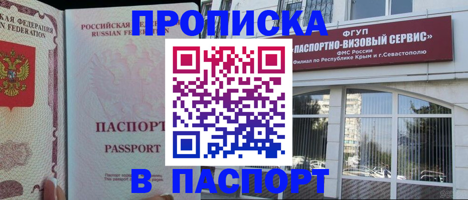 временная регистрация купить в Казани