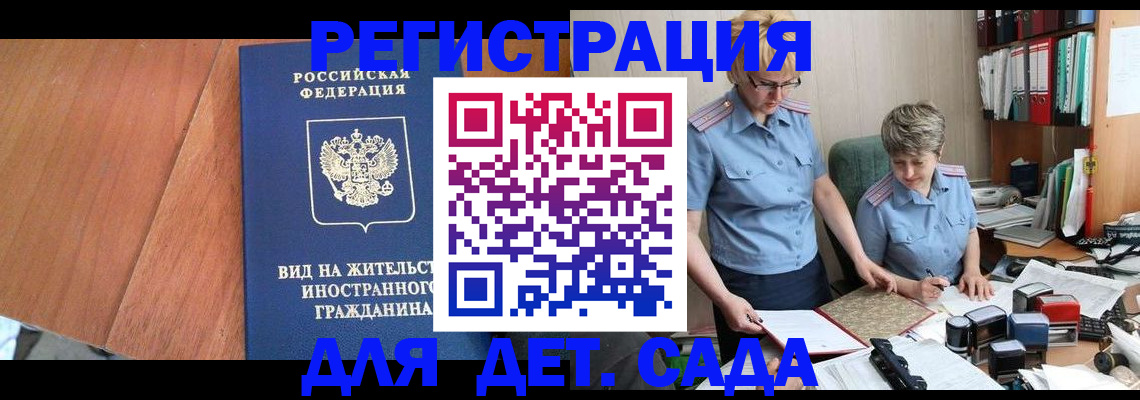 временная регистрация собственник в Казани